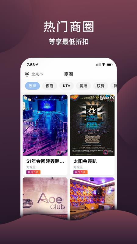 酷玩攻略2