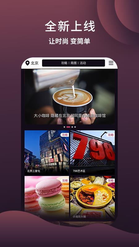酷玩攻略4