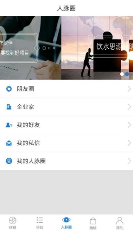 環(huán)球之家4