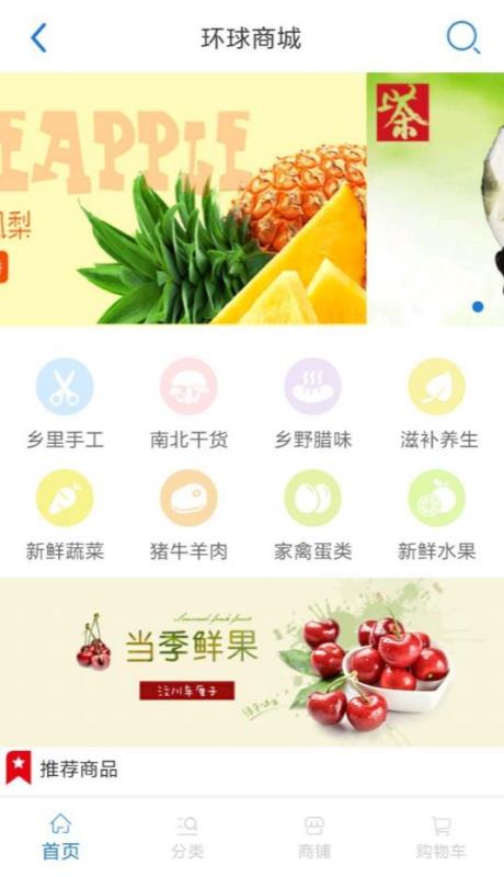環(huán)球之家3