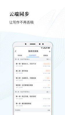 逐浪作家助手3