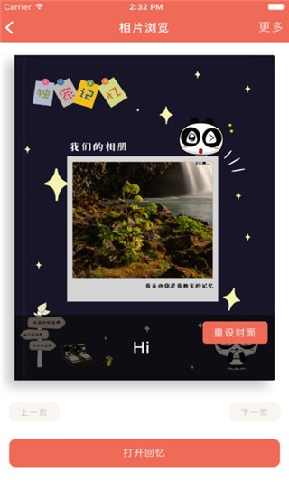 獨(dú)家記憶2