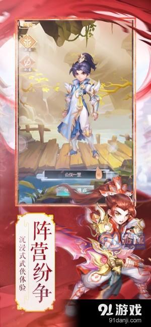 熱血群俠騰訊版