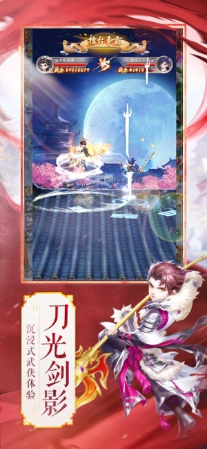 熱血群俠騰訊版1