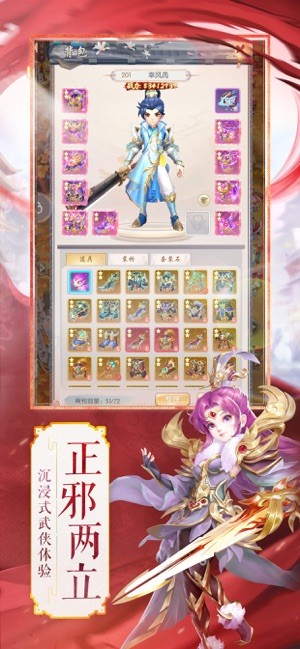 熱血群俠騰訊版3