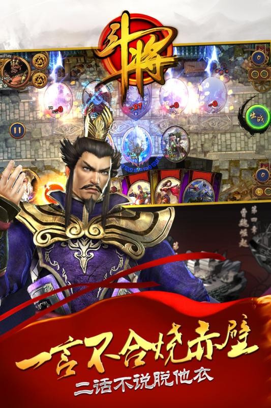 斗將百度版1