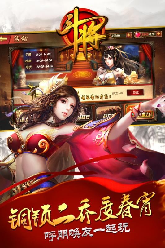 斗將百度版3