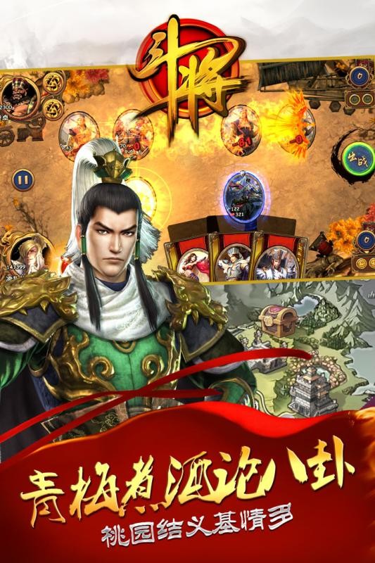 斗將百度版2
