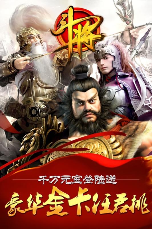 斗將百度版4