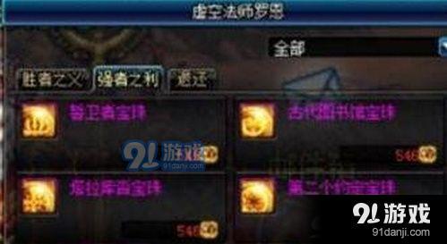 dnf中央競技場怎么編隊(duì) dnf中央競技場編隊(duì)技巧
