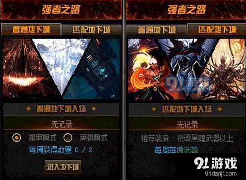 dnf強(qiáng)者之路入場(chǎng)次數(shù)什么時(shí)候刷新 dnf強(qiáng)者之路入場(chǎng)次數(shù)刷新時(shí)間