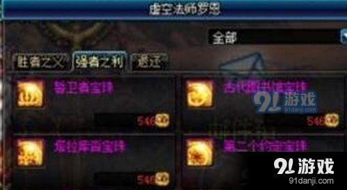 dnf中央競技場怎么編隊 dnf中央競技場編隊技巧