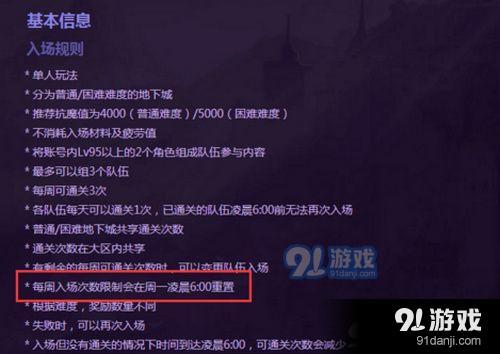 DNF中央競技場次數(shù)星期幾刷新 中央競技場次數(shù)每周幾重置