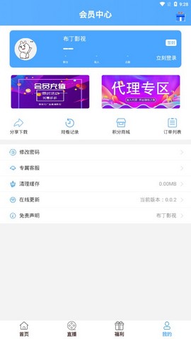 布丁影視3