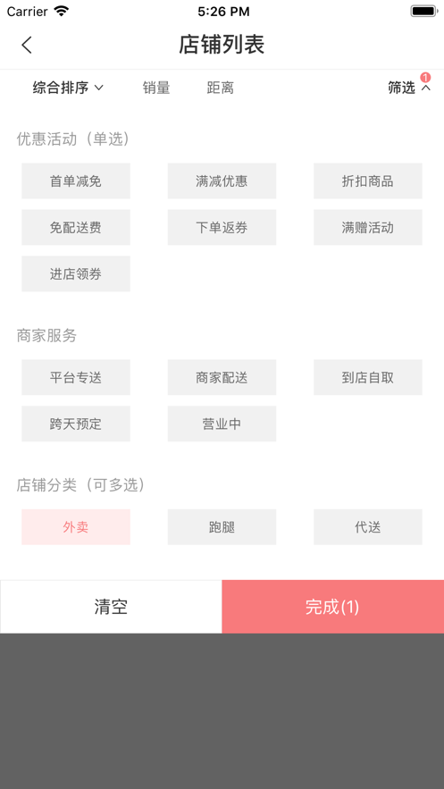 菜鮮送1