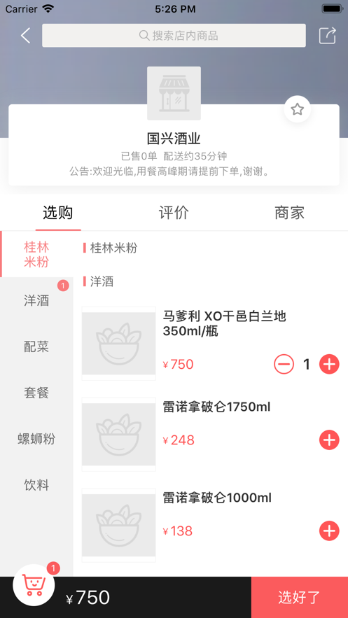菜鮮送3