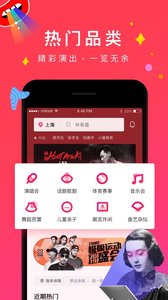 摩天輪票務(wù)最新版 1