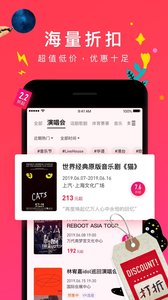 摩天輪票務(wù)最新版 3
