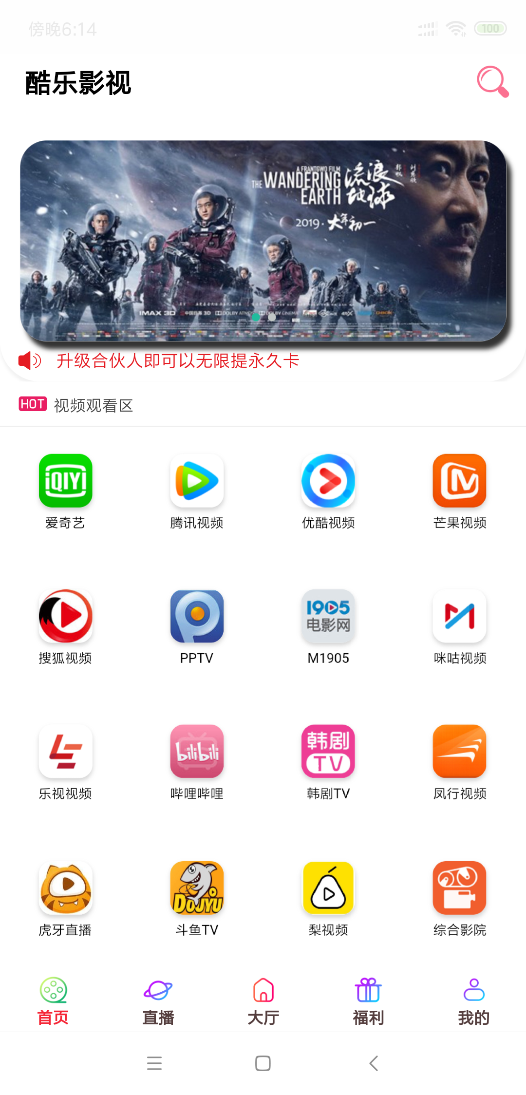 酷樂(lè)影視3