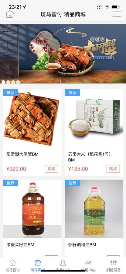 斑馬智付4