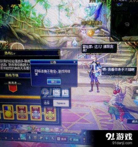 DNF網絡連接不穩(wěn)定游戲結束怎么辦 DNF網絡連接不穩(wěn)定怎么回事