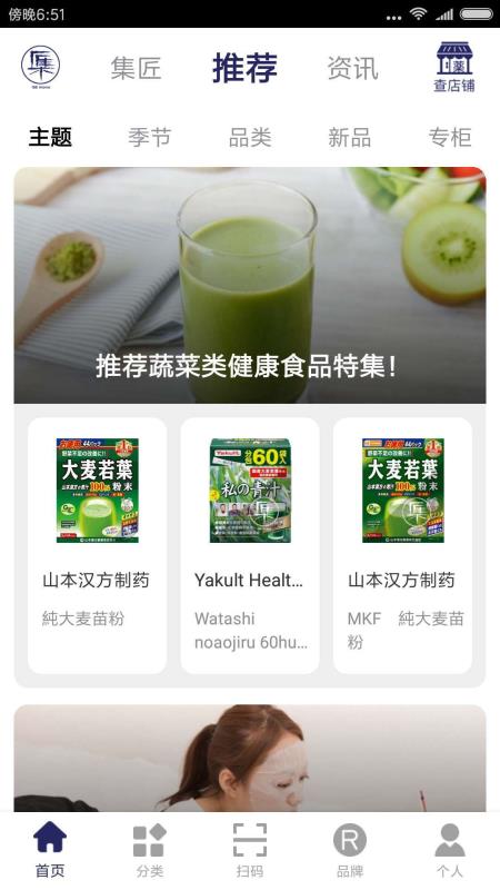 集匠2