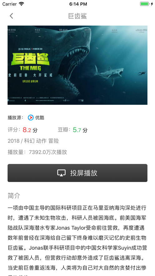 天貓魔投1