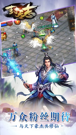 封天志4