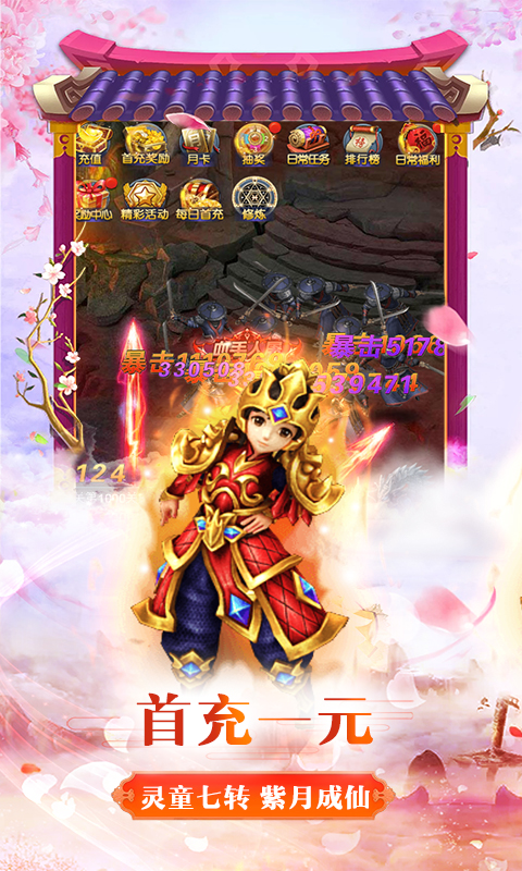 誅仙戀滿V版1