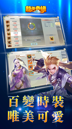 龍魂奇緣1