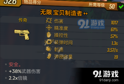 無主之地3特工砸槍流派玩法攻略