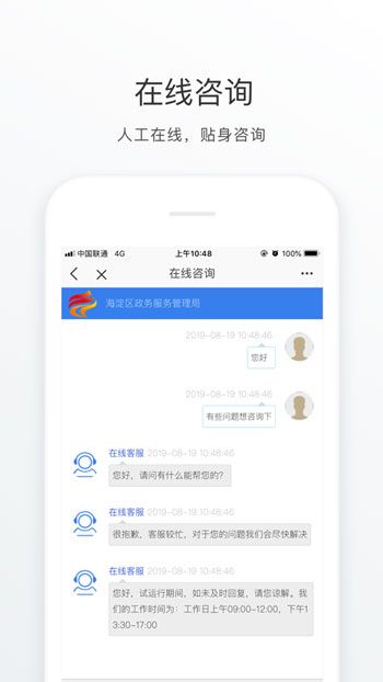 海淀通2