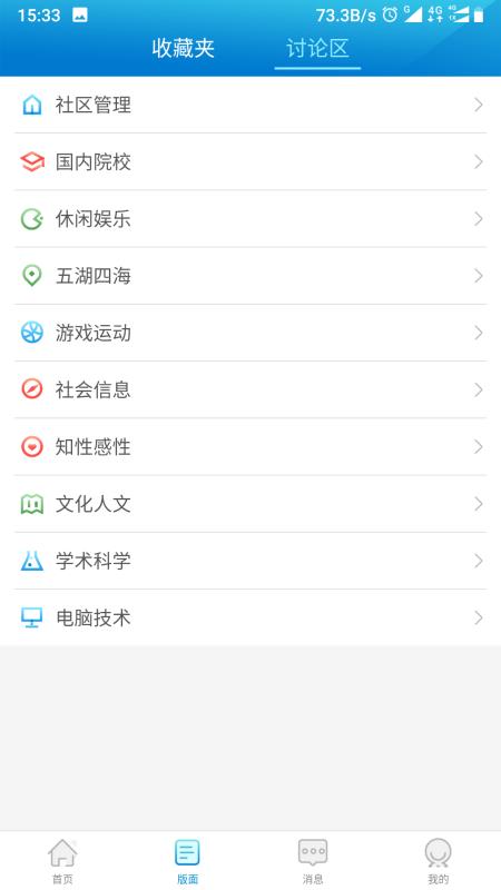 水木社區(qū)2