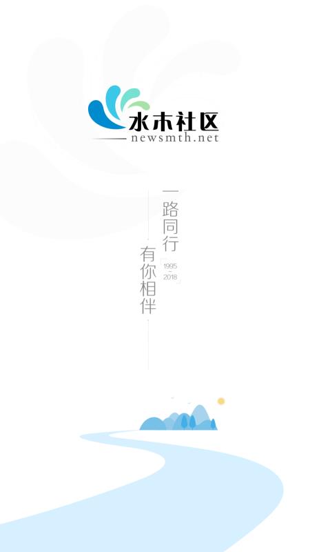 水木社區(qū)4