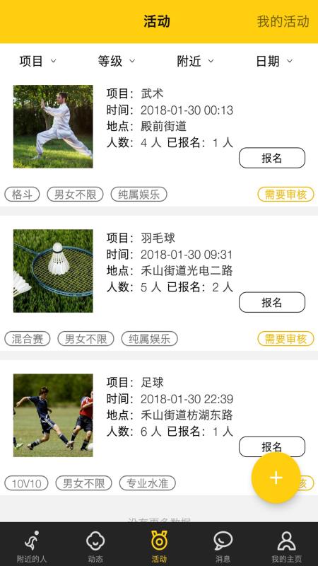 運(yùn)動(dòng)故事1