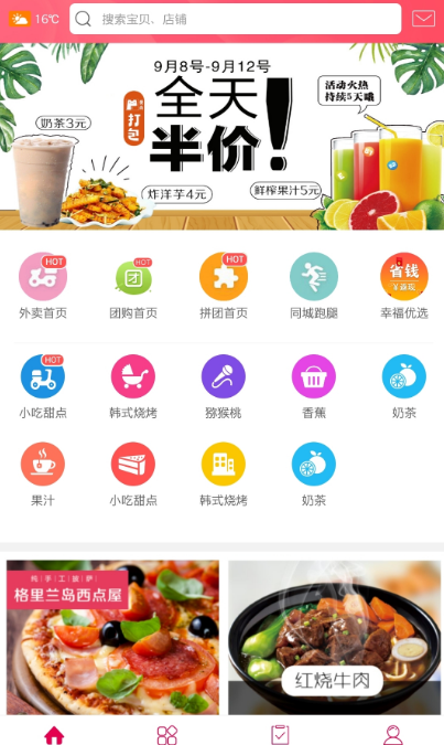 幸福錦州3