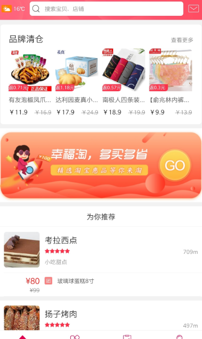 幸福錦州1