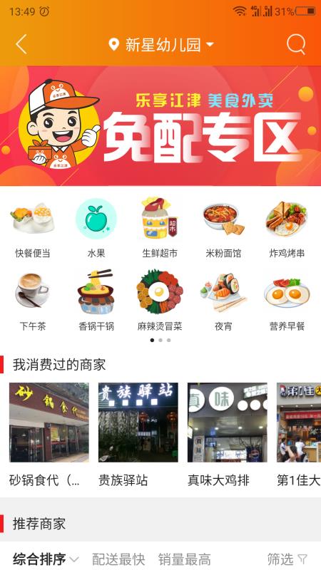 樂享江津1