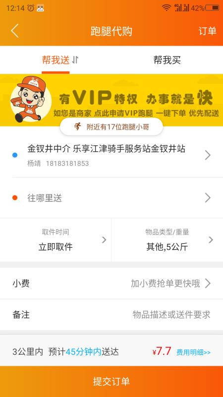 樂享江津4