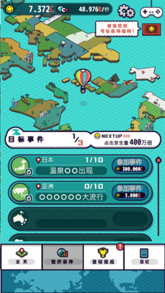 流行世界1