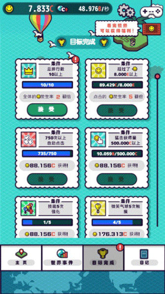 流行世界5