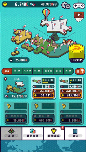 流行世界3