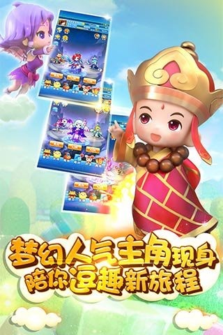 方塊西游手游2