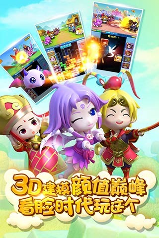 方塊西游手游5
