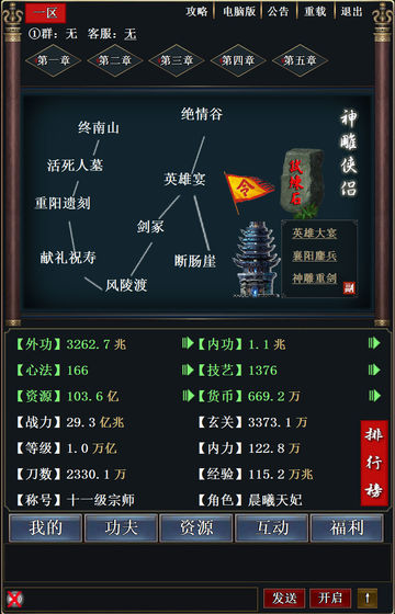 武林2