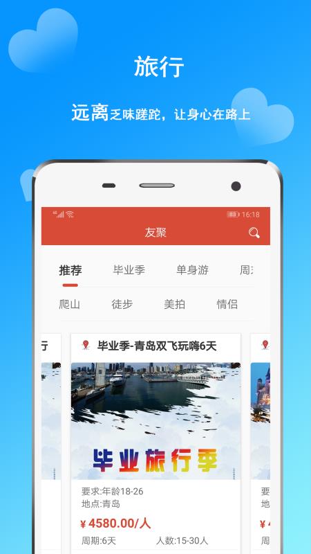 瞳伴1