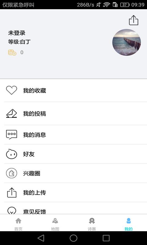 詩天下1