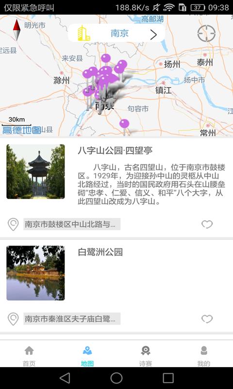 詩天下3