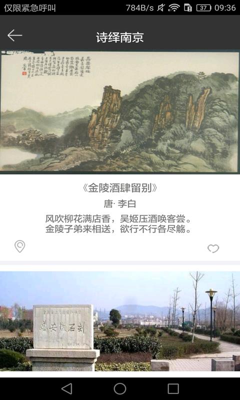 詩天下2