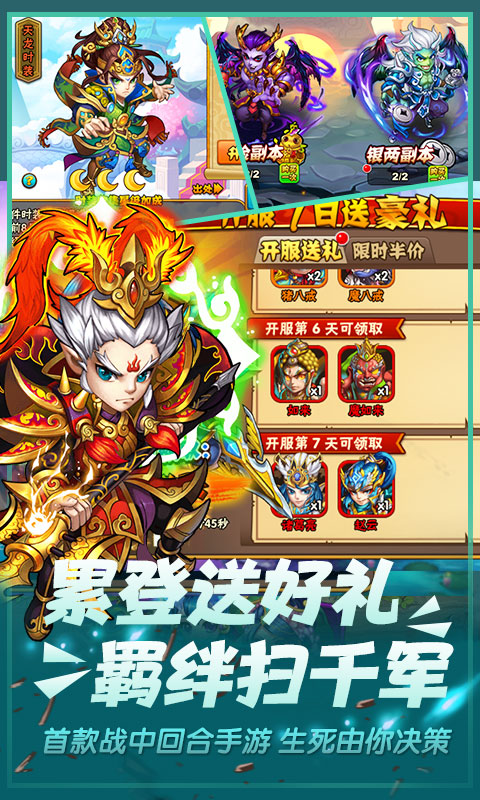 口袋西游超V版1